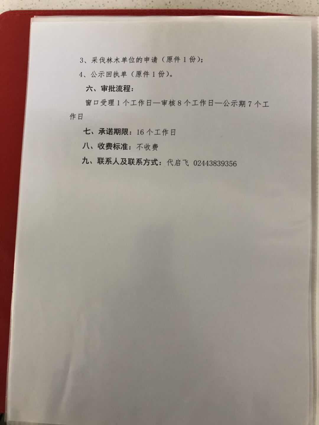 0a7302d587e54b3bbb9bf1015d2a9b5b.Jpeg