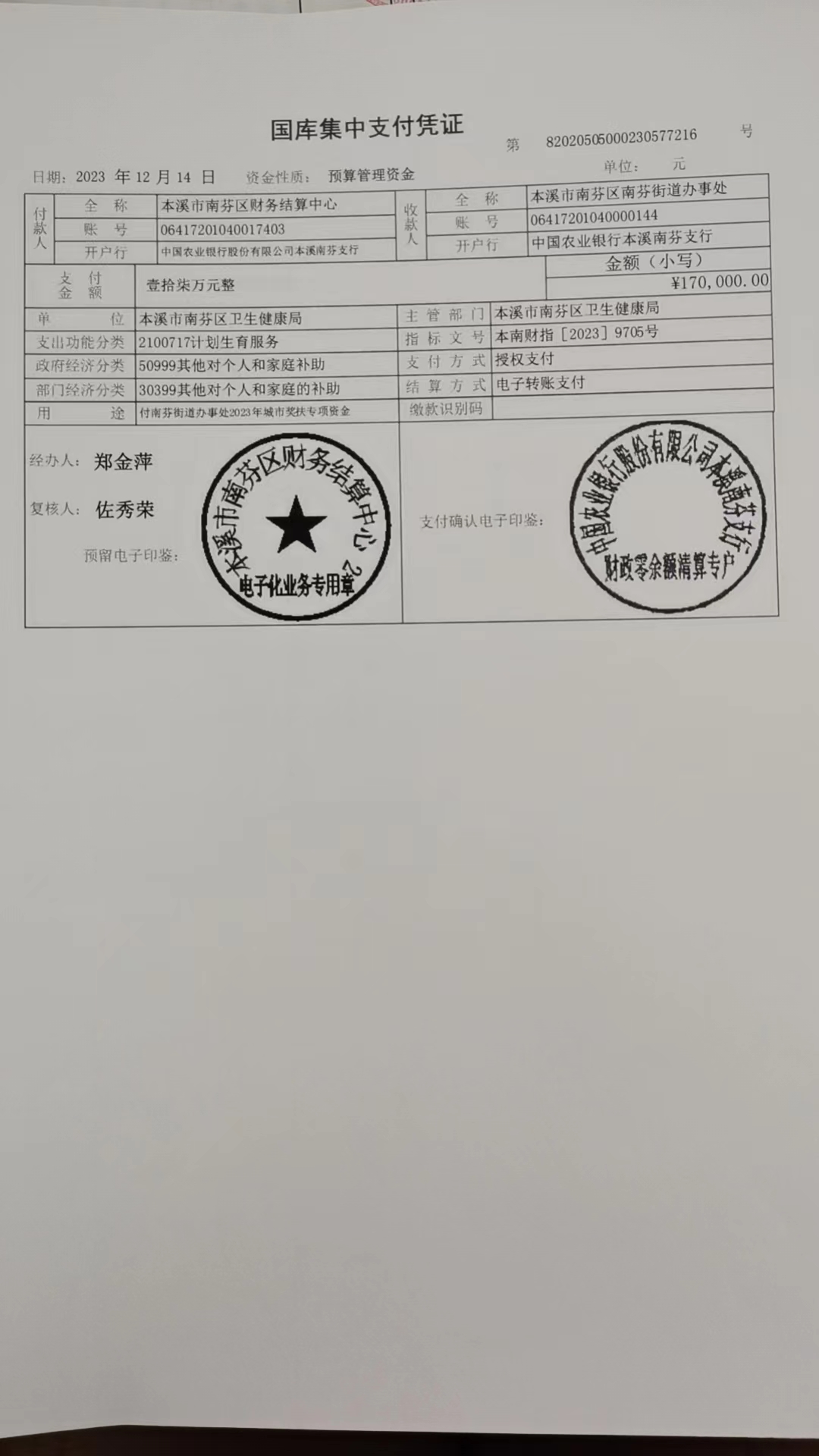 143b71ab297e49f5a62fcbe25d809a35.Jpeg