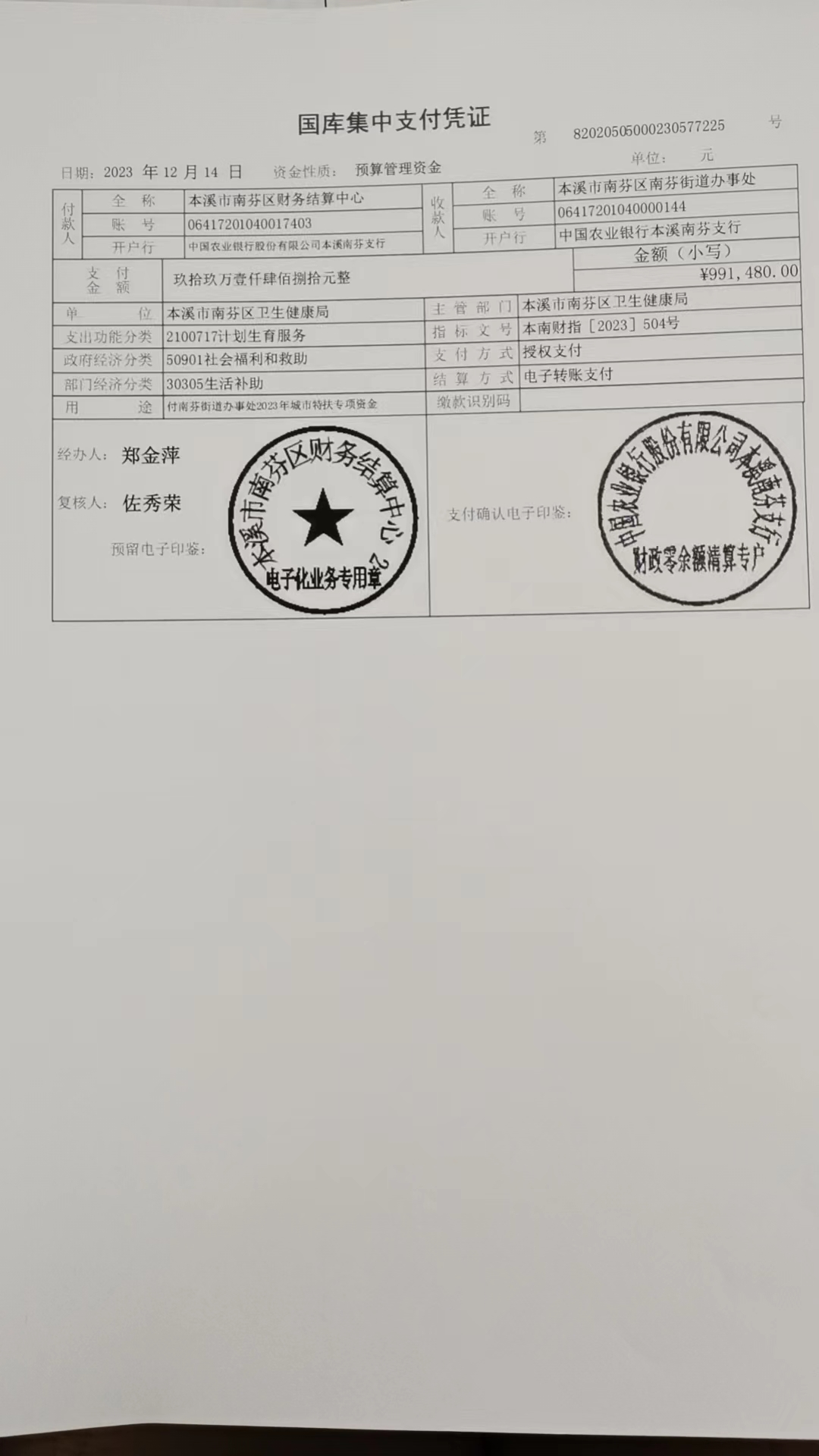 6ae8218cfe034cfb983d0a71da90583a.Jpeg