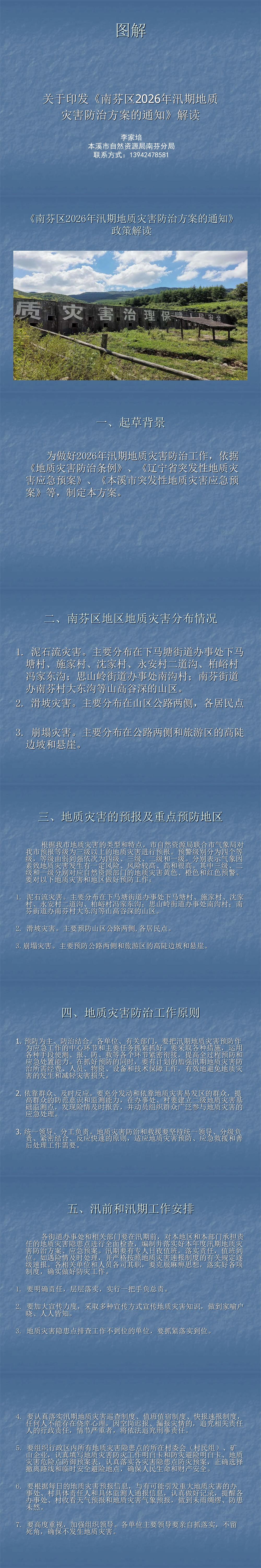 7b65c9ff464b46c98f69dd475bb53548.jpg
