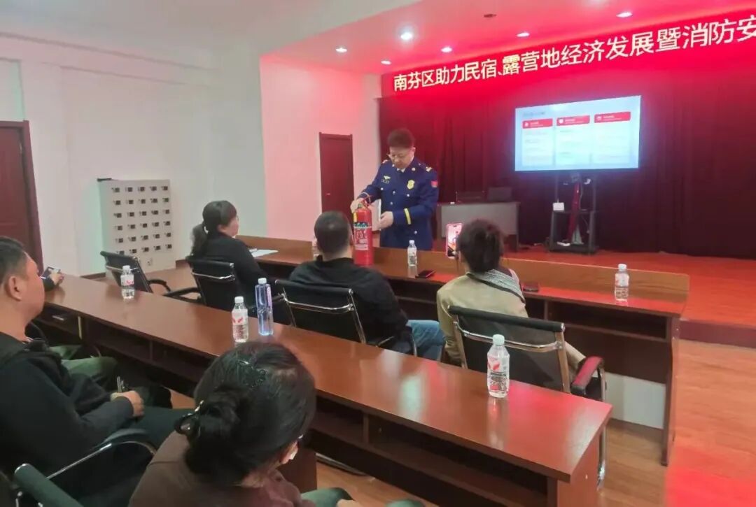 南芬区召开民宿露营地从业者消防安全培训会