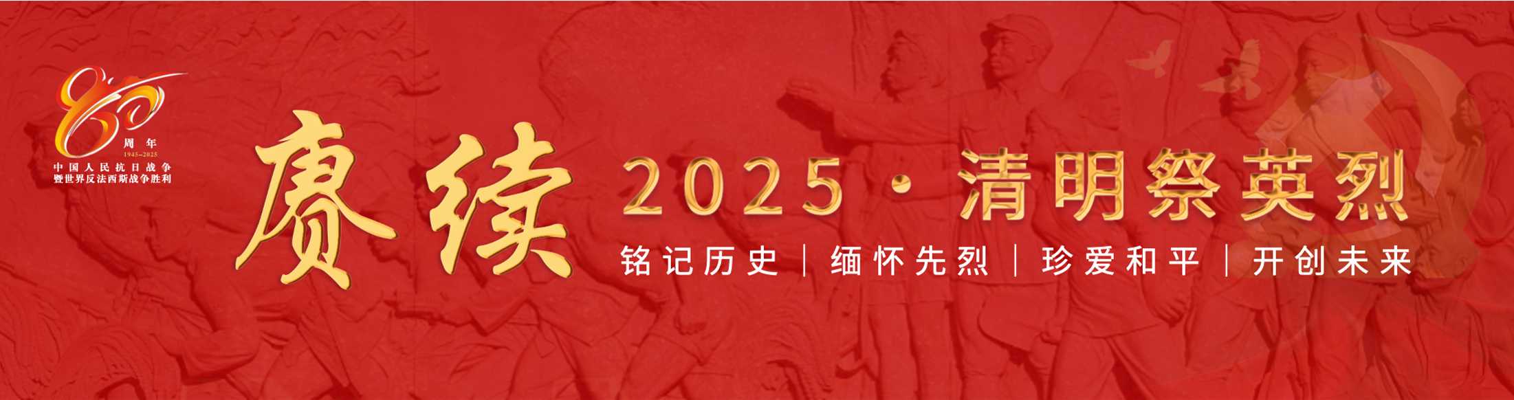 中华英烈网