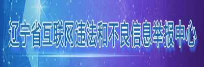 涉企举报专区